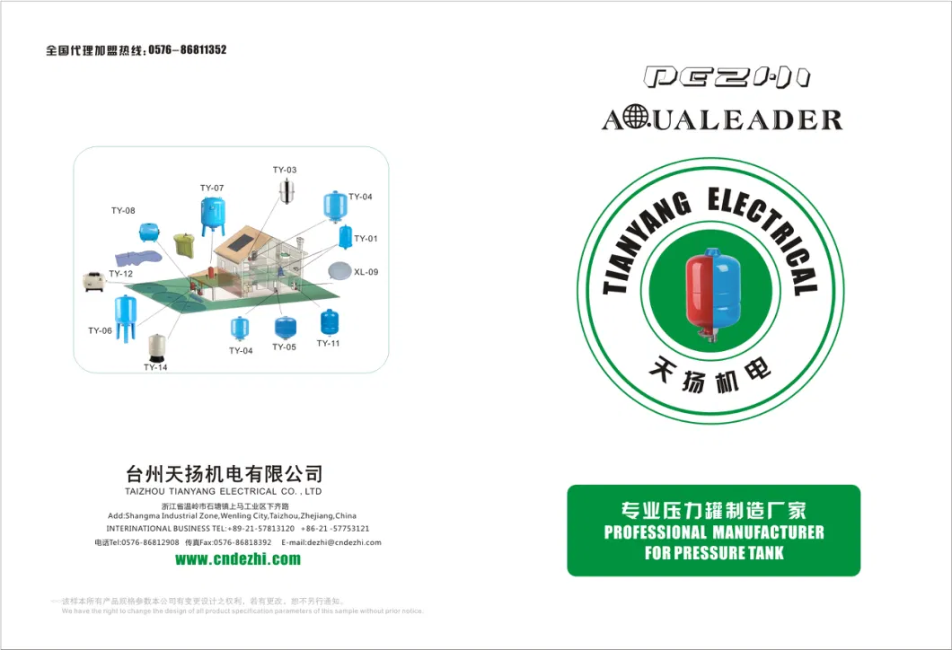 Rubber Pressure Membrane Tank for Domestic Water Pumps